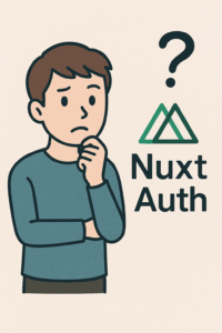 Nuxt Authで認証を実装する方法｜sidebase/nuxt-authの使い方とセキュリティのベストプラクティス【Nuxt3】